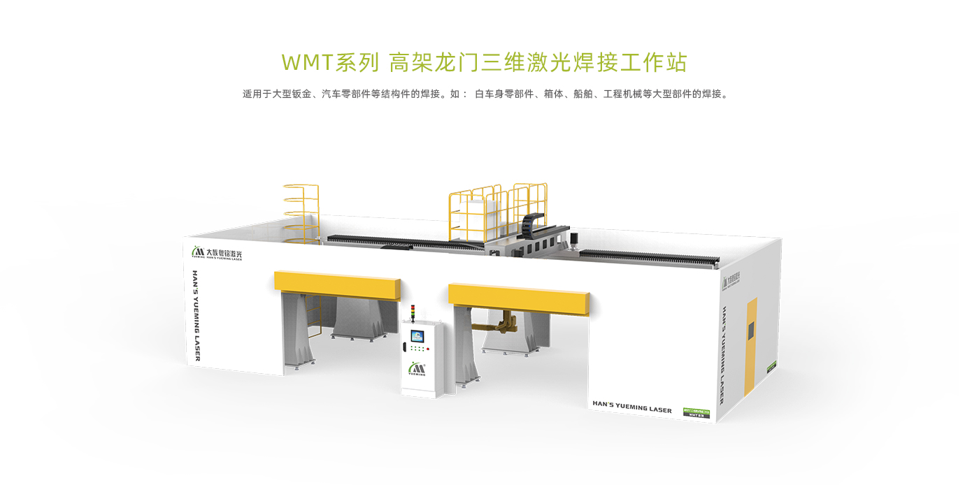 大族粵銘激光集團