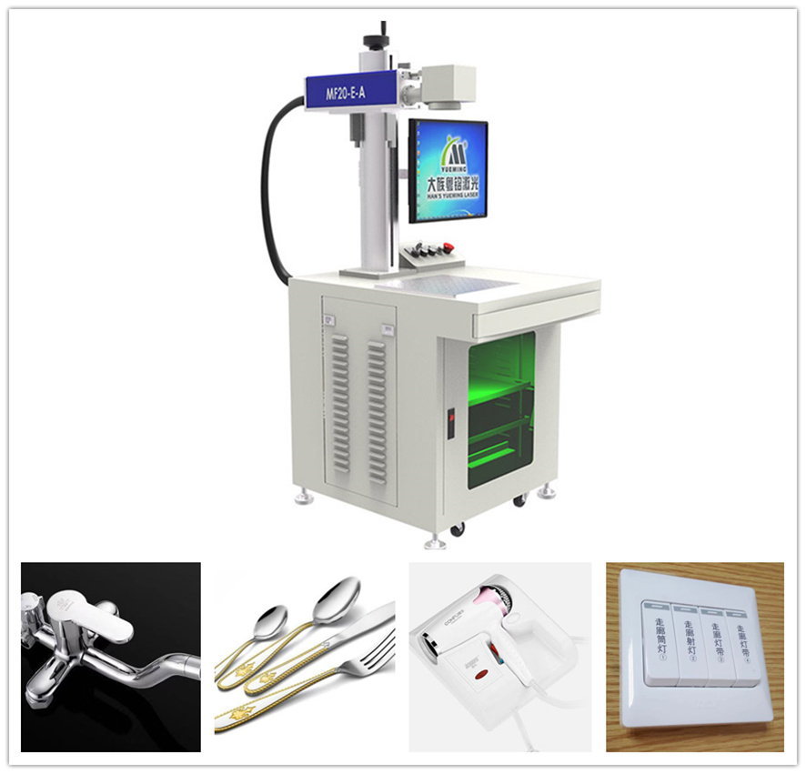 光纖激光打標(biāo)機(jī)