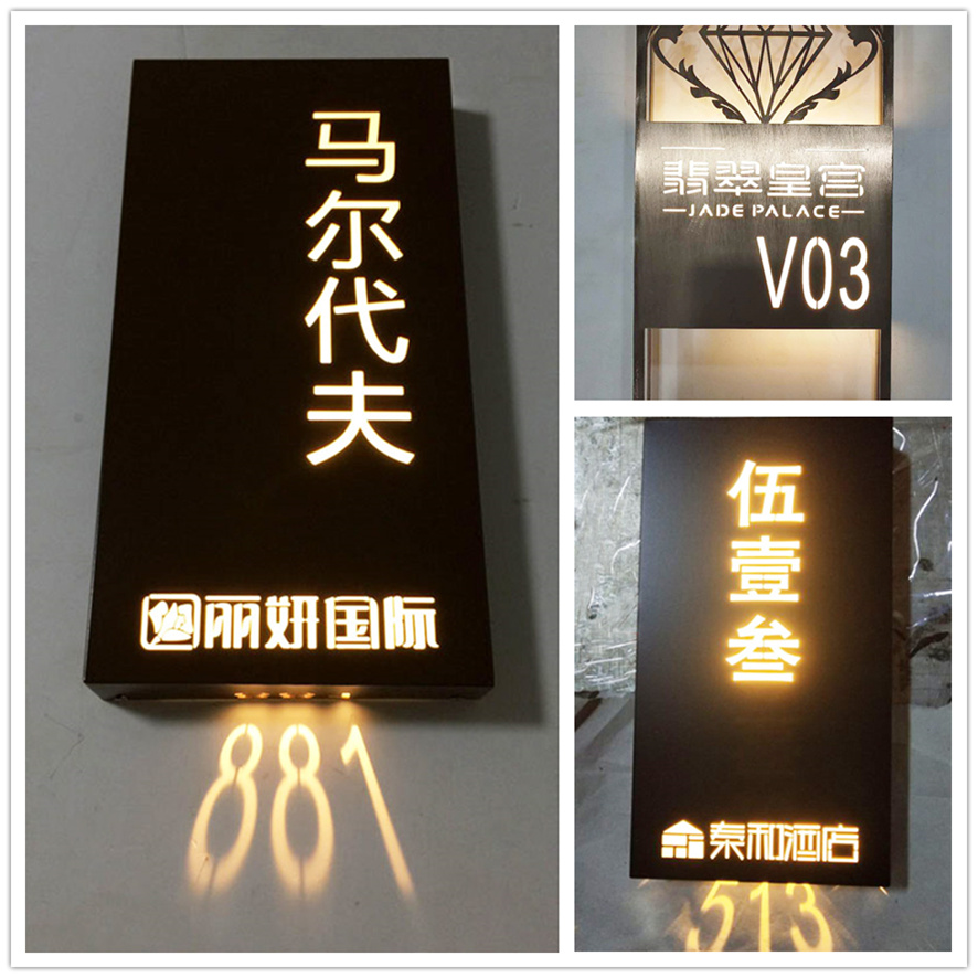 酒店房牌號(hào)激光切割