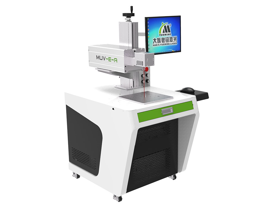 紫外激光打標(biāo)機(jī)