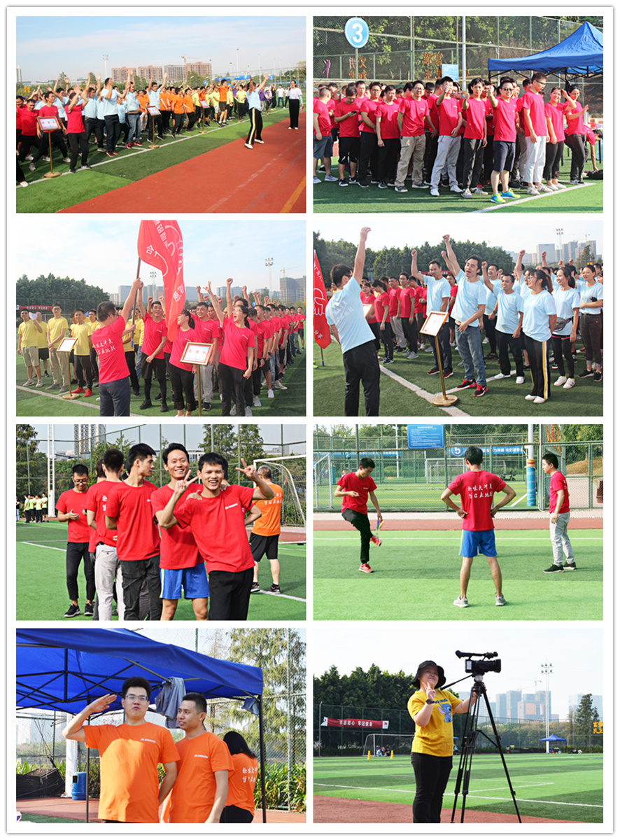 員工趣味運動會花絮