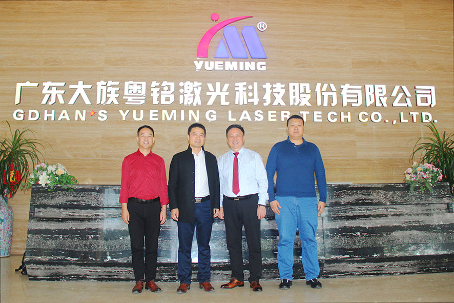 中國縫制機械協會陳戟秘書長蒞臨大族粵銘激光集團總部參觀調研