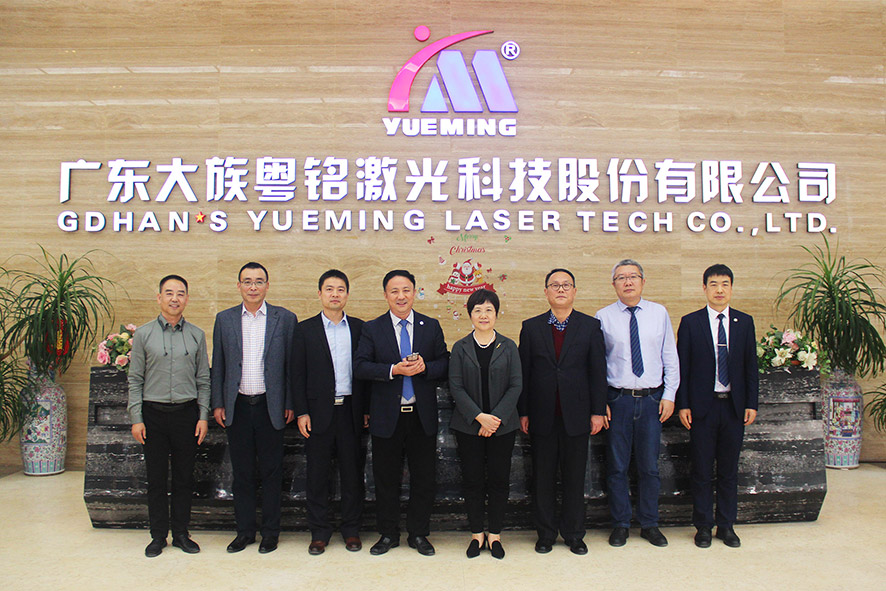 中國輕工業(yè)聯(lián)合會,何燁女士,大族粵銘激光集團