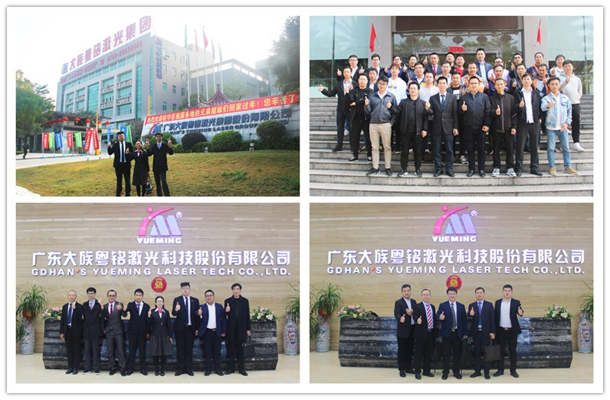 大族粵銘激光集團(tuán),兄弟姐妹,歡迎回家