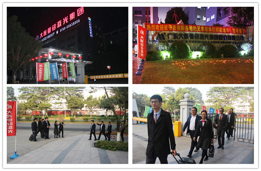 大族粵銘激光集團(tuán),兄弟姐妹,歡迎回家