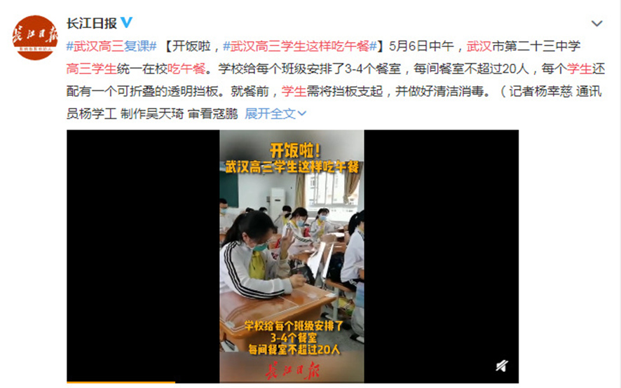 學校開課學生在教室吃飯，需要用到激光切割亞克力擋板