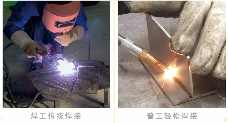 普工就能輕松焊接-激光焊接機