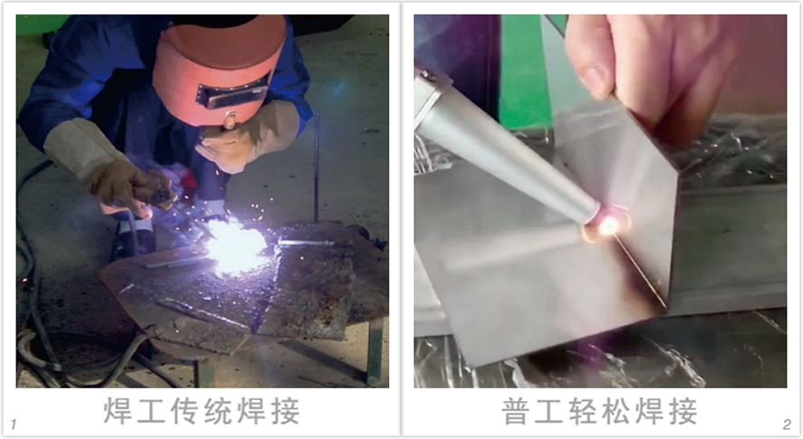 普工就能輕松焊接