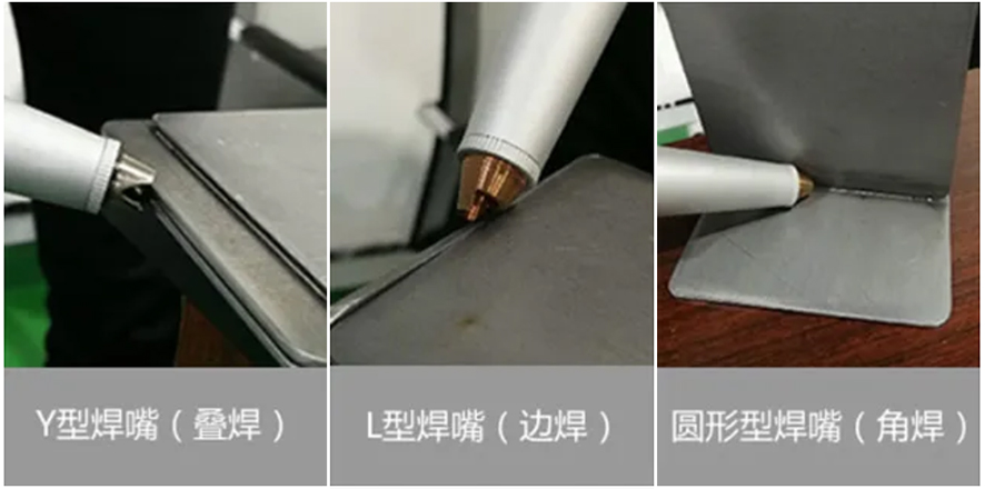 手持式激光焊接機焊接示意圖