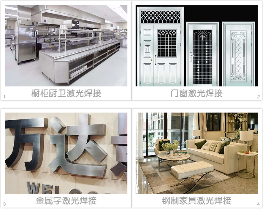 手持式激光焊接機應用工藝