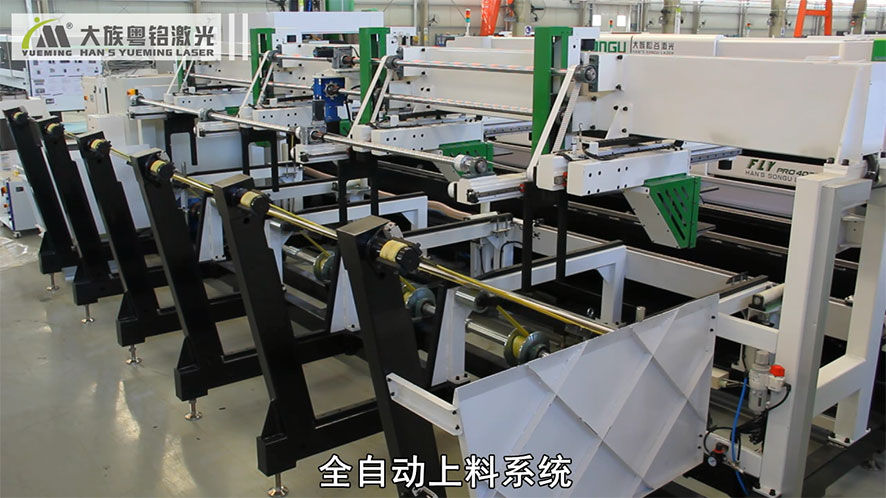 全自動上料系統