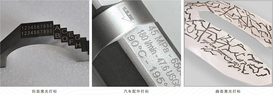 金屬打標(biāo)