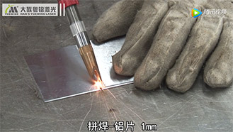 激光手持焊接機源頭廠家