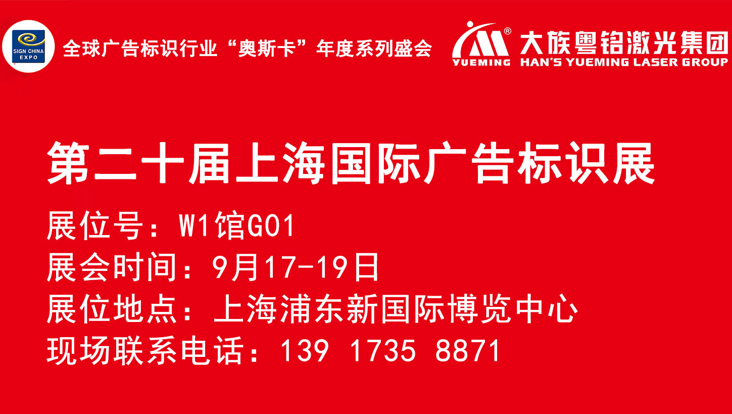 上海國(guó)際廣告標(biāo)識(shí)展