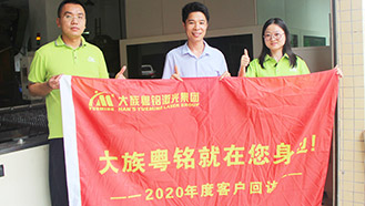 粵銘激光集團(tuán)