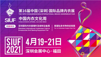 馭“光”賦能，大族粵銘激光集團誠邀您蒞臨深圳國際品牌內衣展