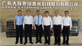 廣東省政協黨組書記·主席王榮同志一行蒞臨粵銘激光集團考察調研，鼓勵企業做強做大