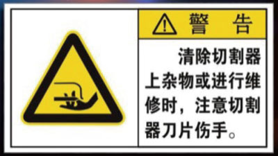 二氧化碳激光切割機
