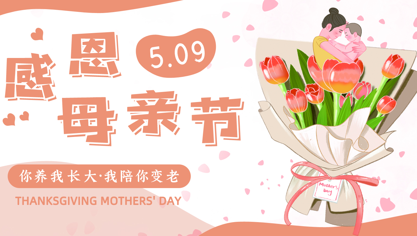 母親節(jié)，感母恩 | 以“葉”之名，祝母親們節(jié)日快樂！