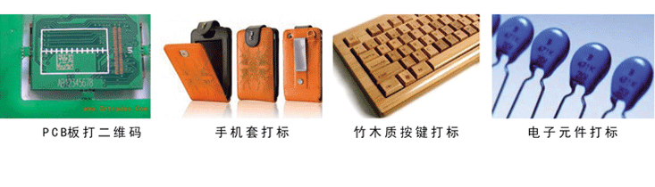 二維碼激光噴碼機(jī)樣品圖