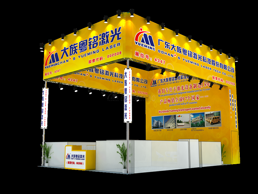 大族粵銘邀您參加第二十二屆北京國際廣告四新展