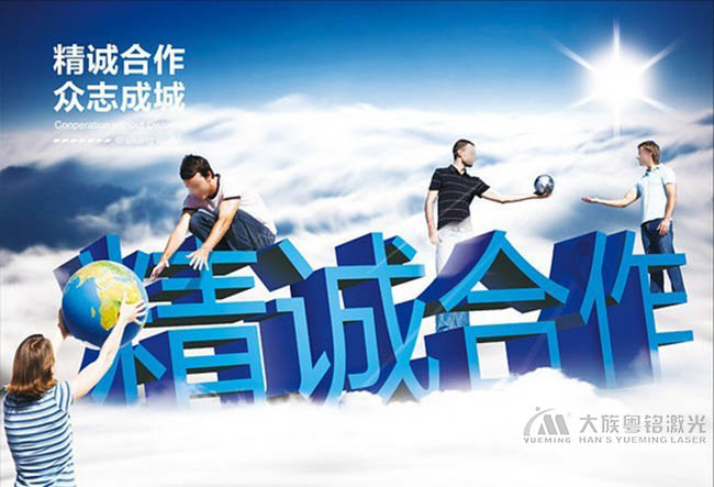 精誠(chéng)合作.jpg