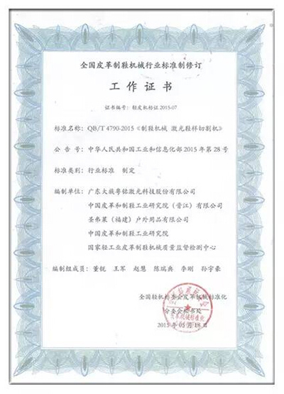 助標準基礎打牢,粵銘走向制鞋行業頂端