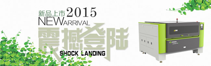 大族粵銘全新系列啟用儀式：新產(chǎn)品即將震撼全球