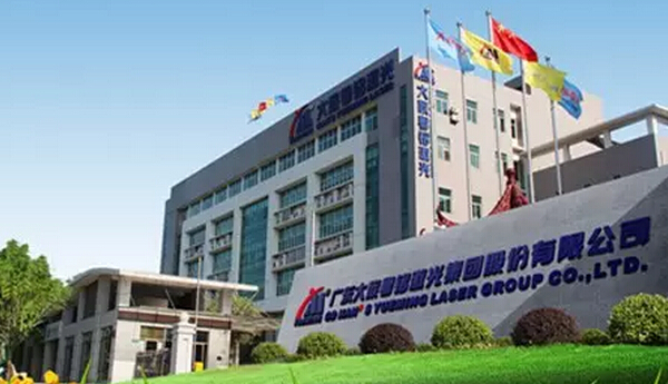 2016，溫暖出發！——大族粵銘激光服務“守候”你