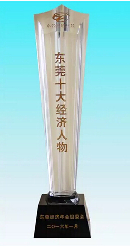2015年東莞經(jīng)濟(jì)十大人物