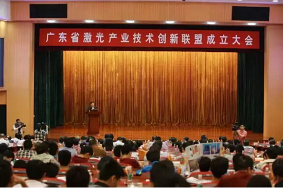 廣東省激光產業技術創新聯盟