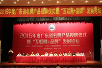 恭賀！大族粵銘激光榮獲2015年度廣東省名牌產(chǎn)品稱號