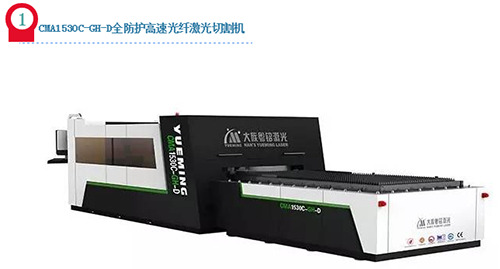 全防護(hù)高速光纖激光切割機(jī)