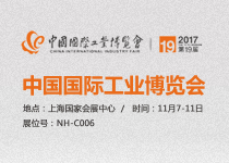 劇透 | 大族粵銘集團攜重磅新品出擊第19屆中國國際工業博覽會