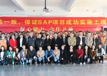 公司快報 | 大族粵銘集團召開SAP ERP實施項目上線準備及動員大會