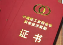 喜報！粵銘激光集團榮獲“中國輕工業聯合會科學技術進步獎”二等獎