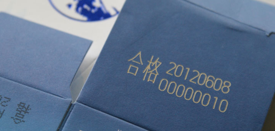 激光打標(biāo)機(jī)與包裝標(biāo)識(shí)行業(yè)