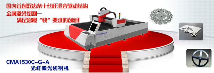 光纖<a href=http://m.wxol.cc target=_blank class=infotextkey><a href=http://m.wxol.cc/ target=_blank class=infotextkey>激光</a>切割機</a>.png