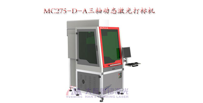 皮革激光打標機