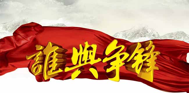 誰(shuí)與爭(zhēng)鋒_大族粵銘激光