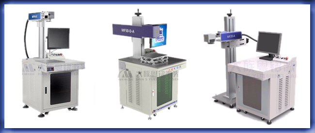 五金激光打標(biāo)機(jī)