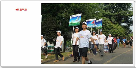 秋意撩人齊手動，環保活動伴我行——大族粵銘保護環境活動圓滿落幕