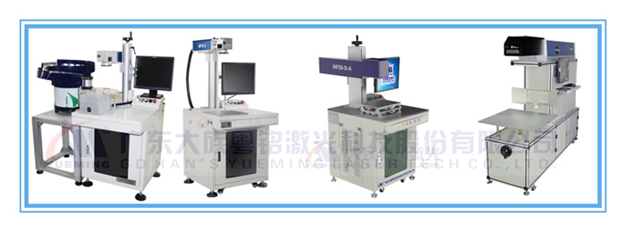倍受青睞：大族粵銘激光塑料打標(biāo)機(jī)