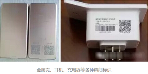 金屬殼、耳機、充電器等各種精細標識