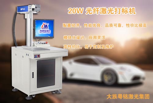 20W光纖激光打標機,20W光纖激光打標機廠家,20W光纖激光打標機價格