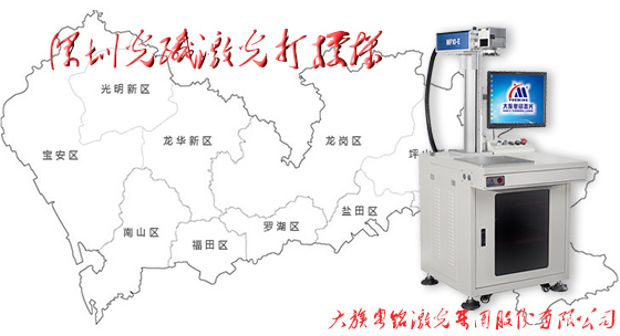 深圳市光纖激光打標(biāo)機(jī),深圳市光纖激光打標(biāo)機(jī)廠家