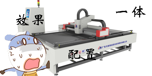 不切不相識:大族粵銘激光與科曼達光纖激光切割機