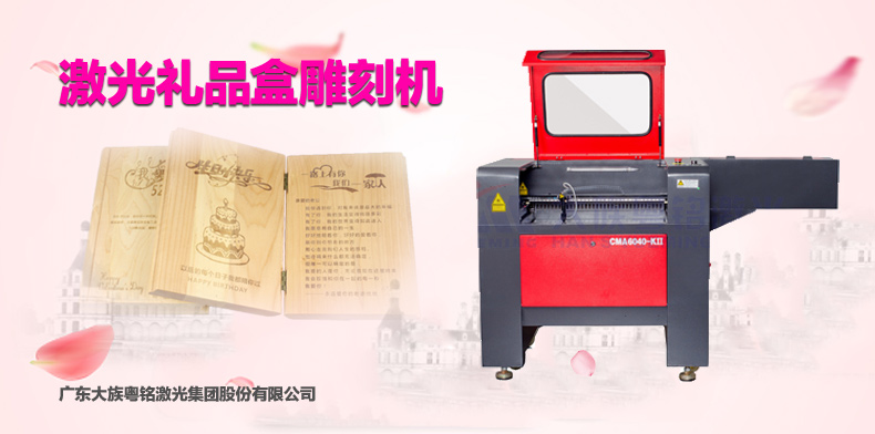 激光禮品盒雕刻機，玩爆整個朋友圈