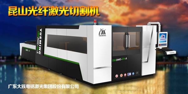 亮瞎眼|揭開昆山光纖激光切割機這層面紗