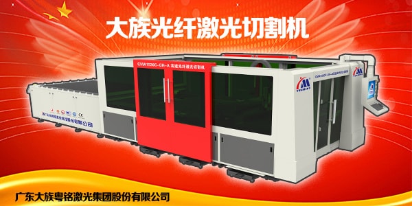 品牌推廣，精選好物推薦于您—大族光纖激光切割機